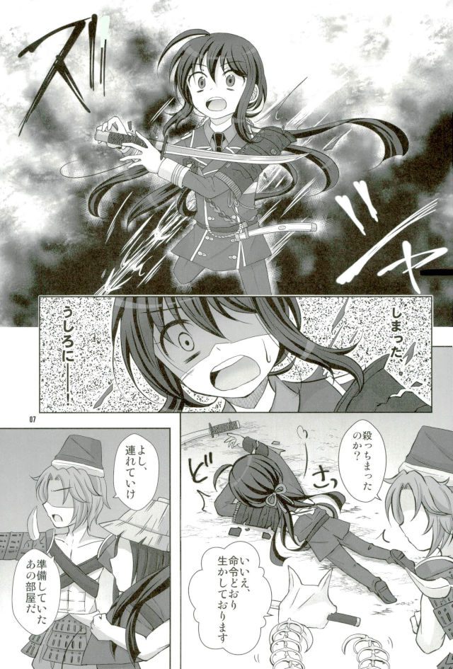 Namazuo Toushirou Ori Daitai page 5 full