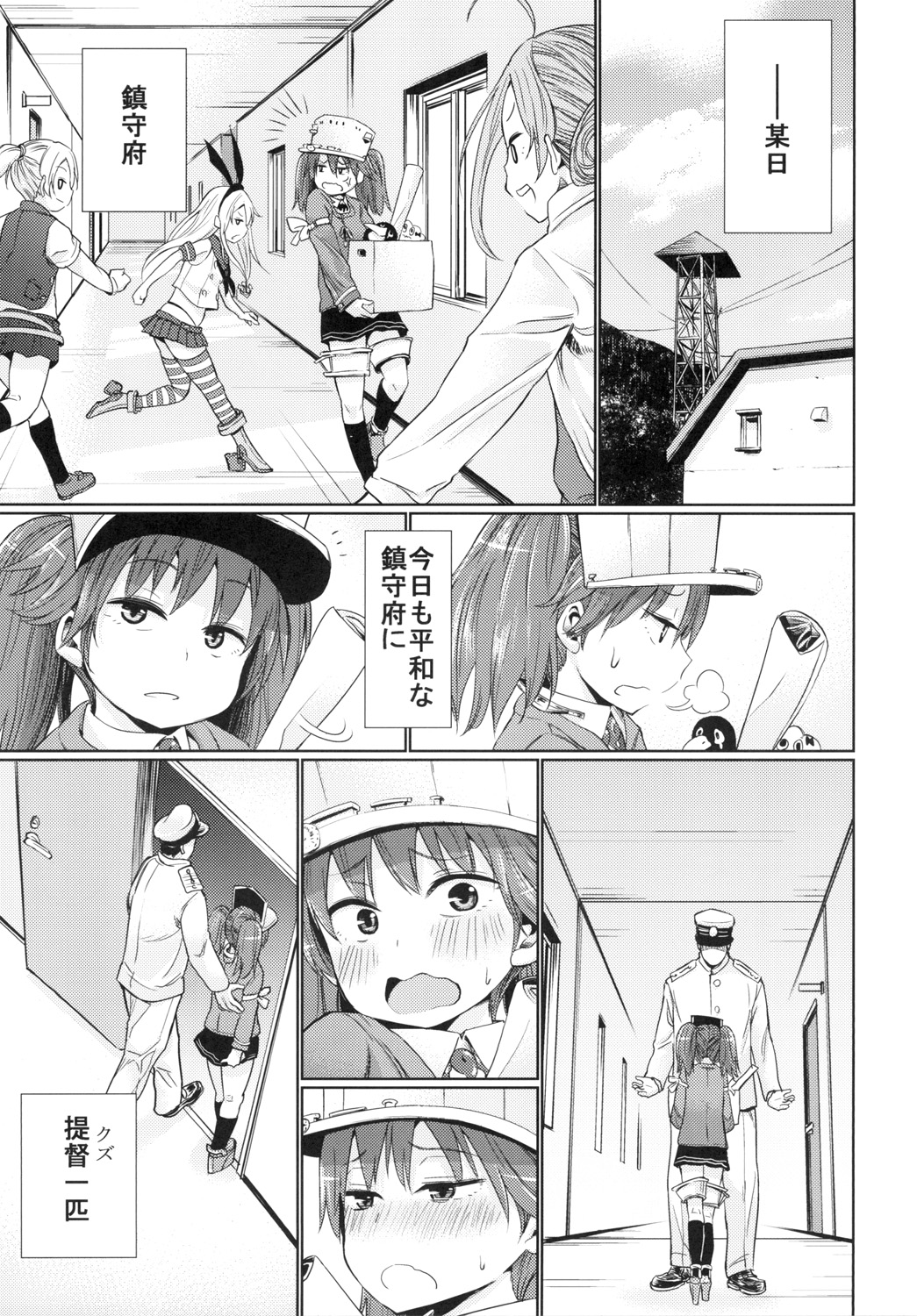 Ryuujou-san ga Onanie Kakko Kari no Otetsudai o Shite Kureru page 3 full