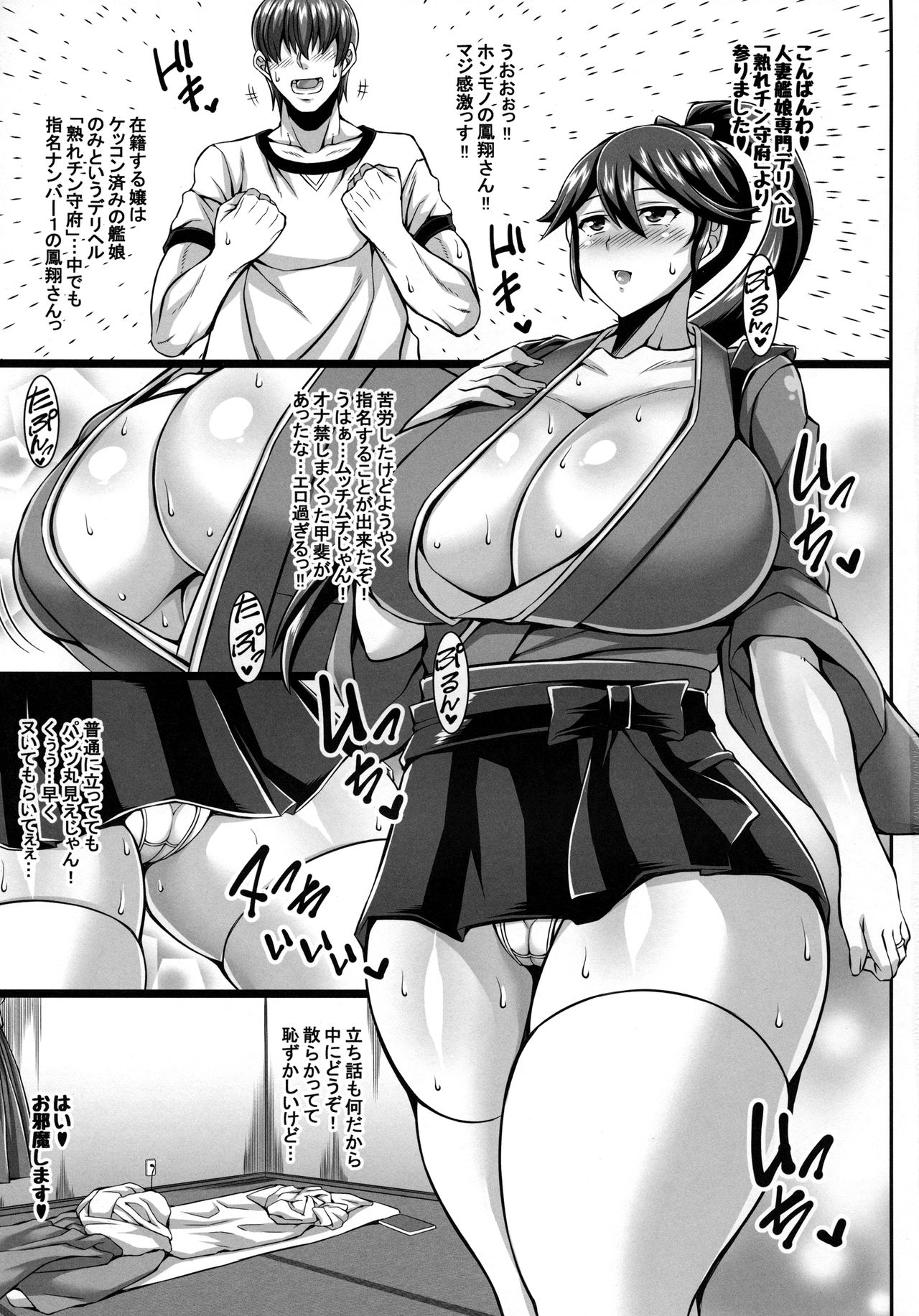 Biccolle ~Bitch Collection~ page 2 full