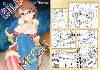 Bill McCai cover