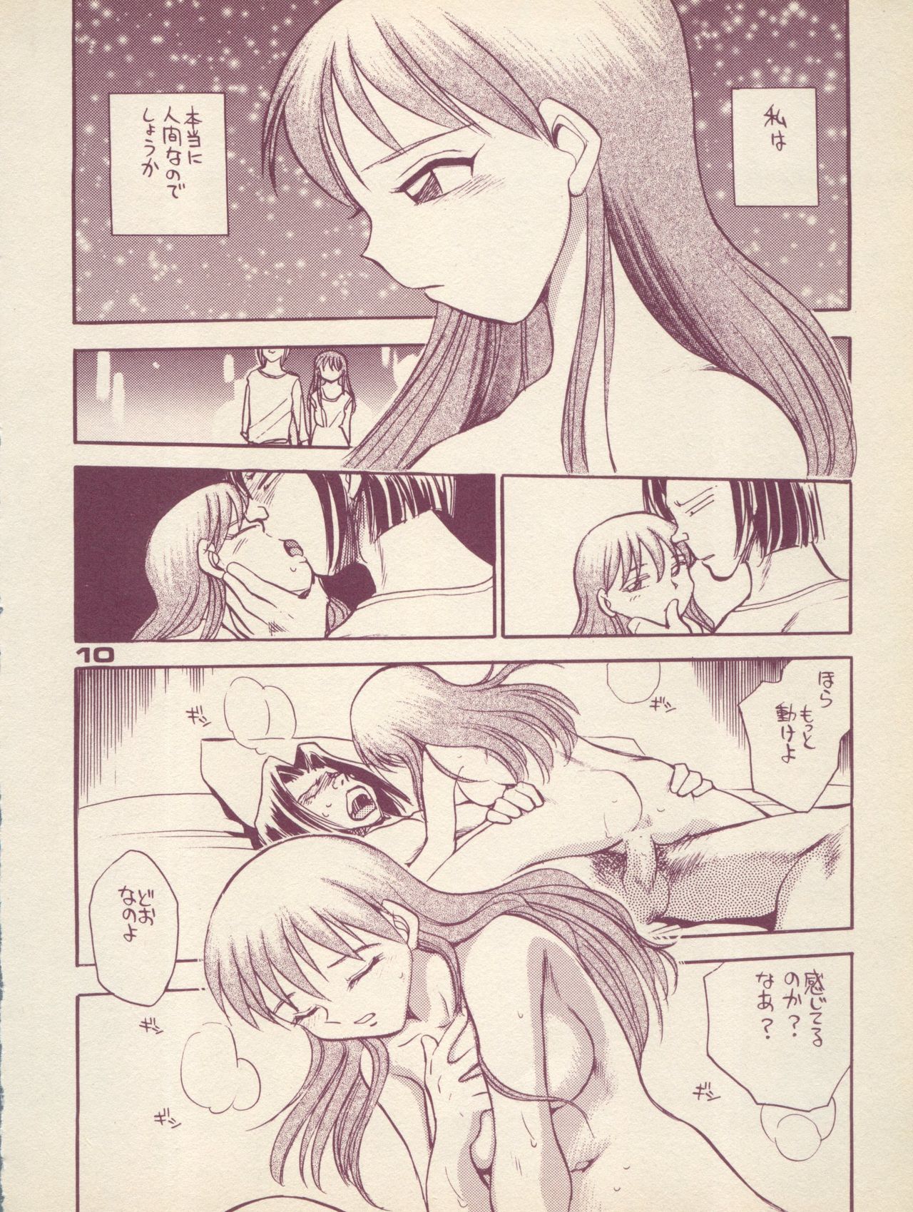 Plane Vol. 01 page 10 full