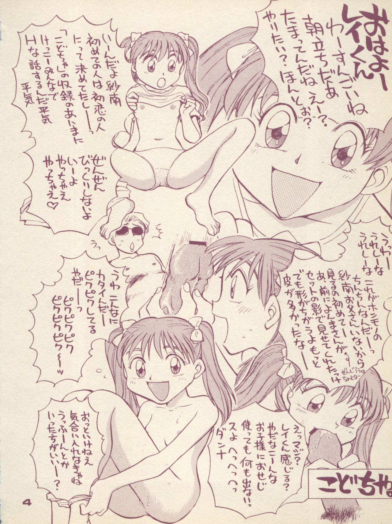 Plane Vol. 01 page 4 full
