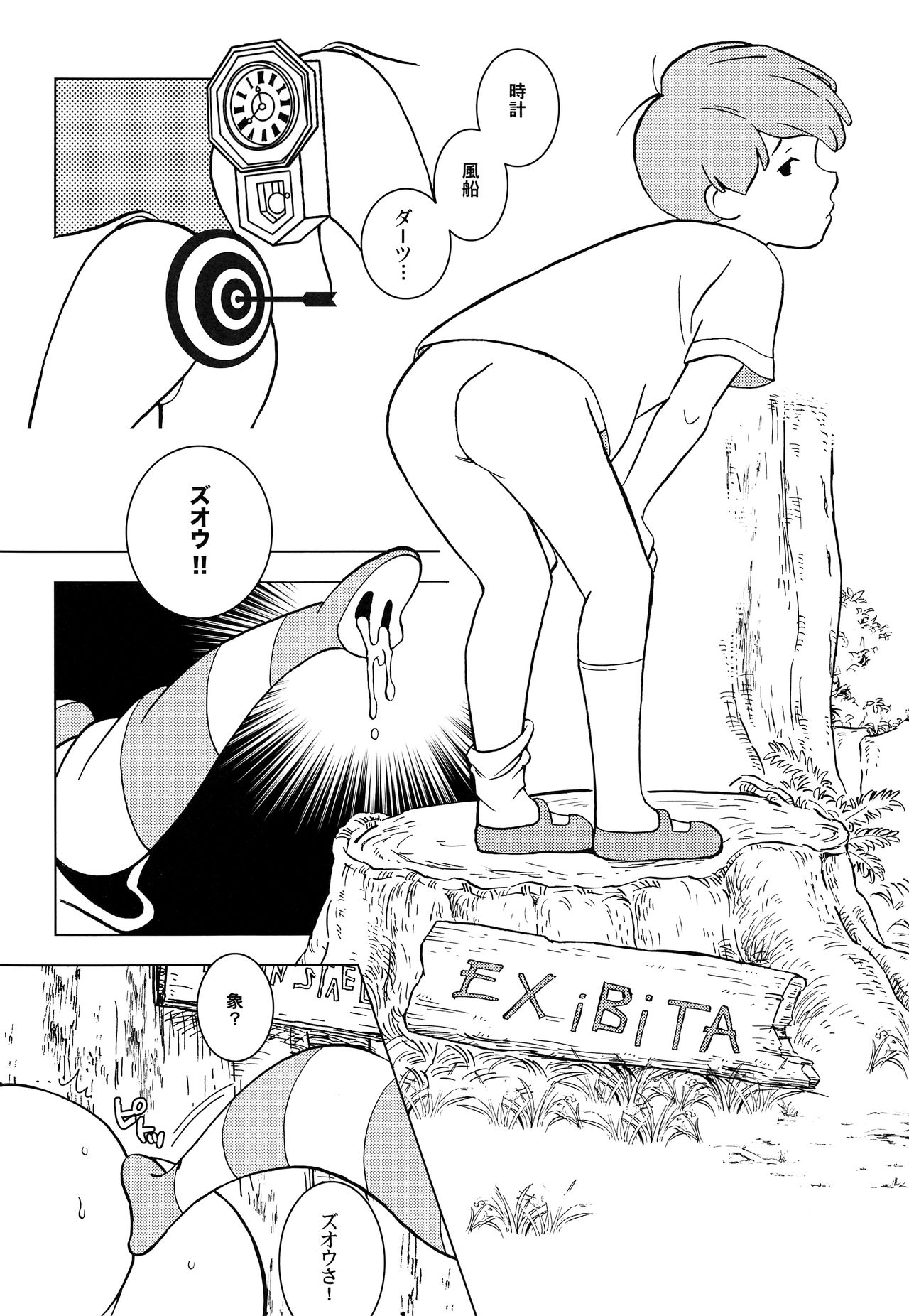 Christopher Robin to Himitsu no Mori page 9 full