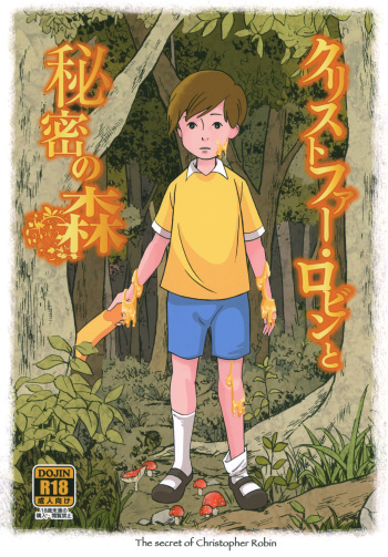Christopher Robin to Himitsu no Mori cover