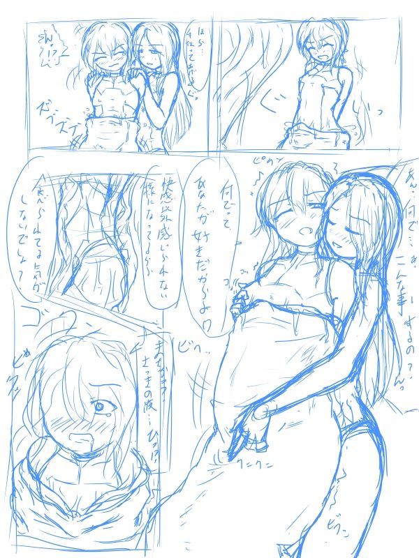 Artist kaname page 9 full