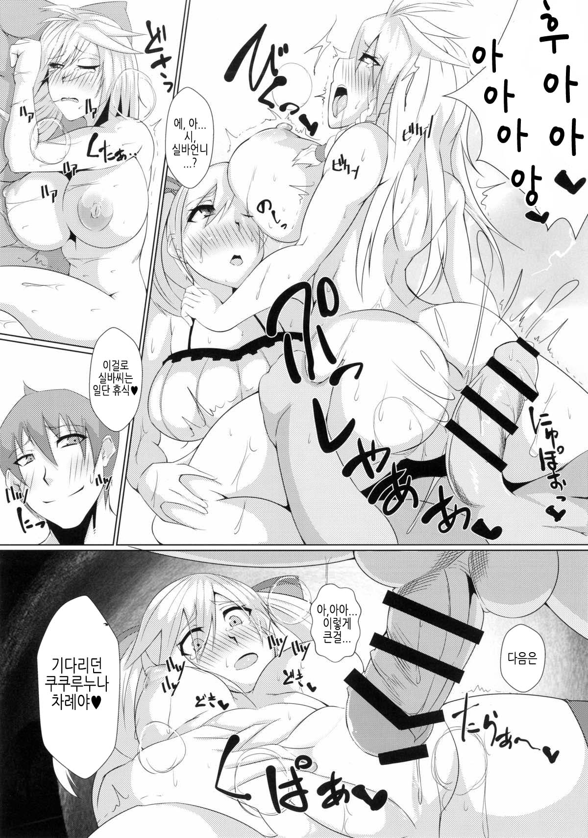 Jyuu Koubou ni wa Futari no Ane ga page 10 full
