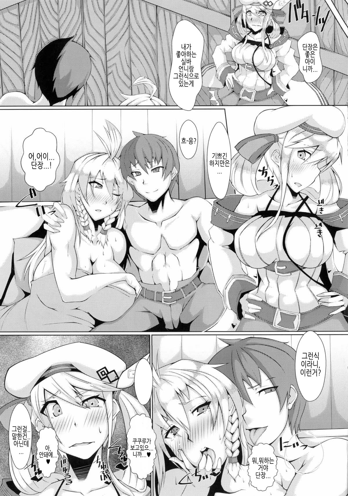 Jyuu Koubou ni wa Futari no Ane ga page 4 full