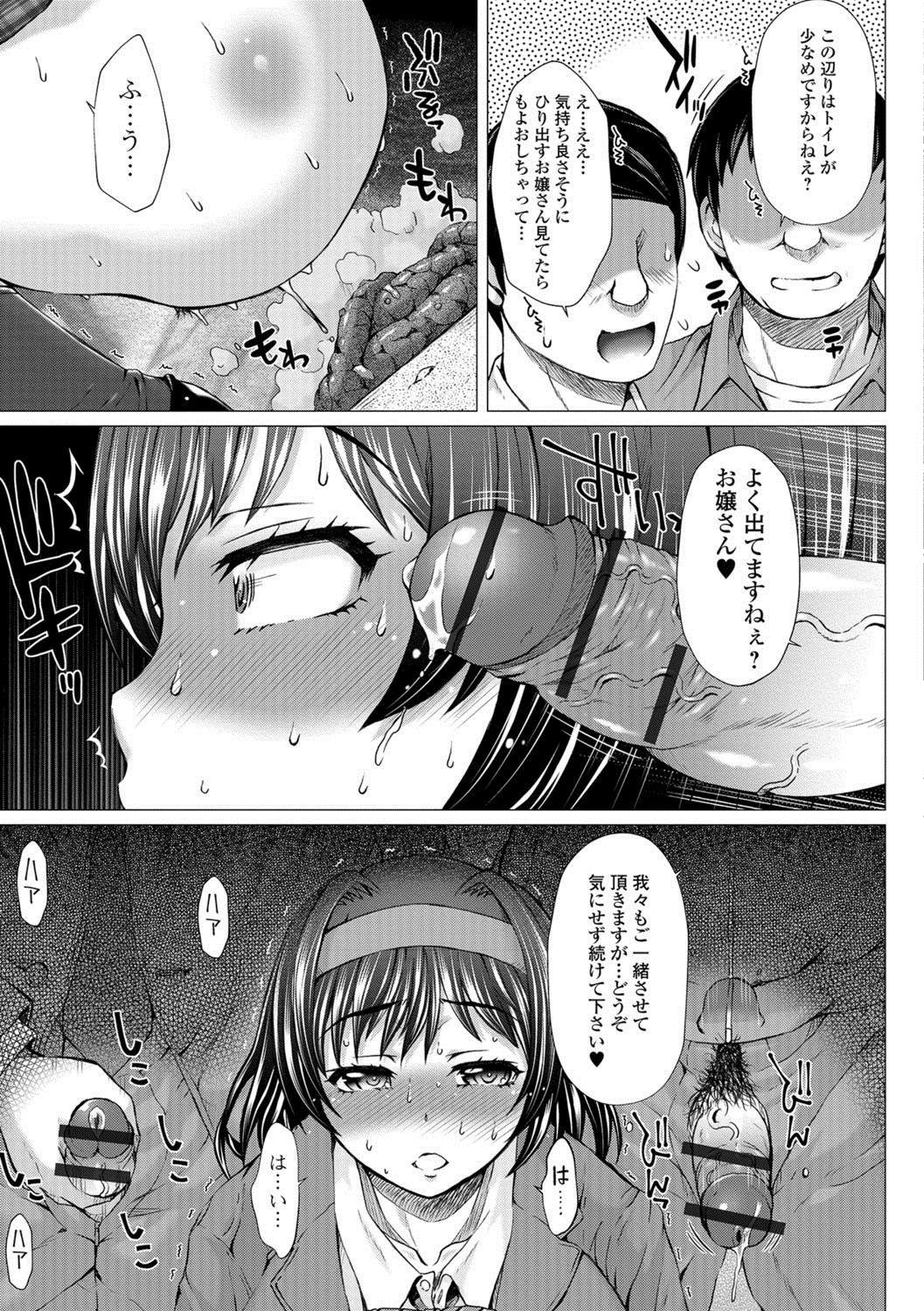 Ougon no Sonata XXX Vol.1 page 10 full