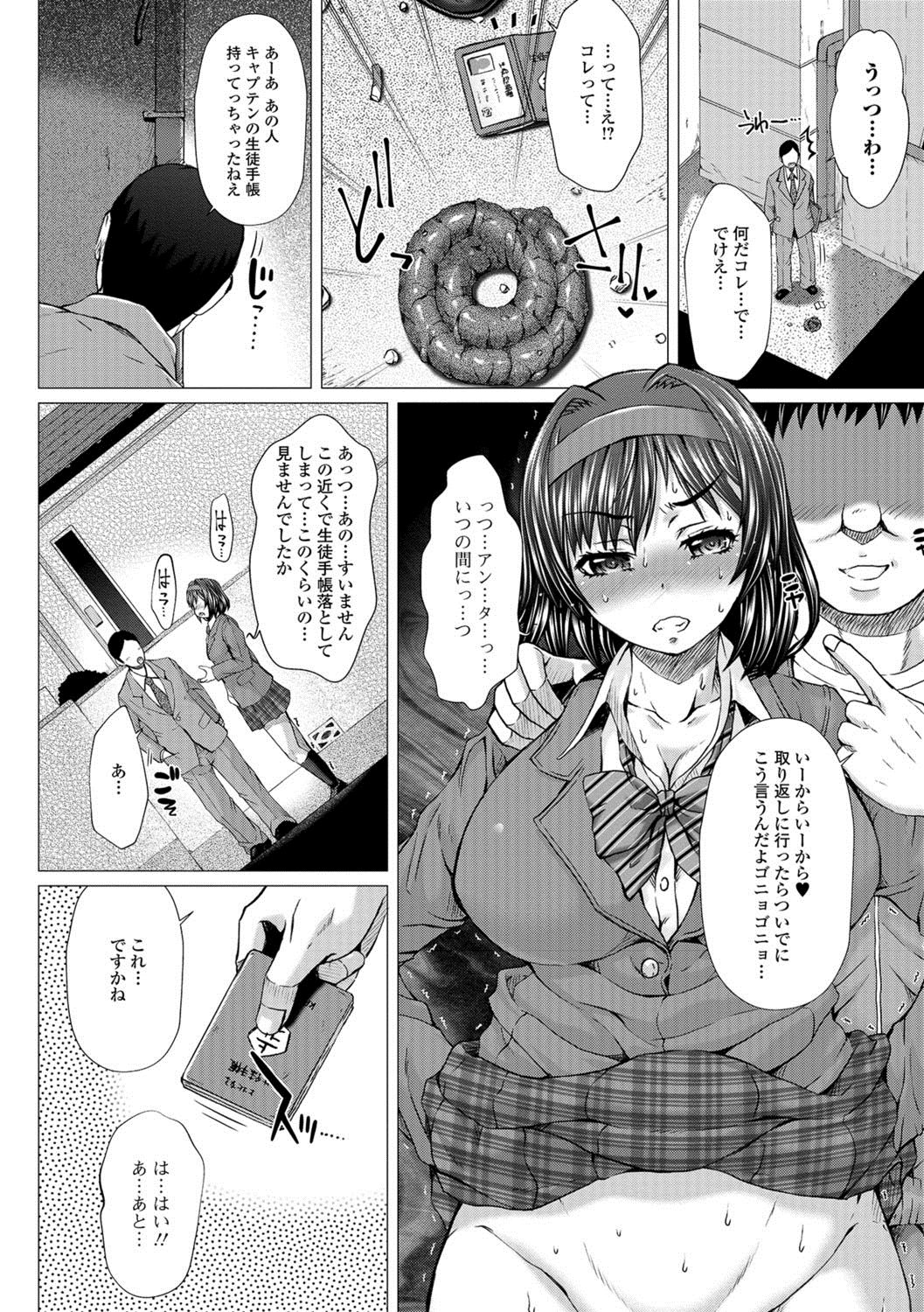 Ougon no Sonata XXX Vol.1 page 7 full