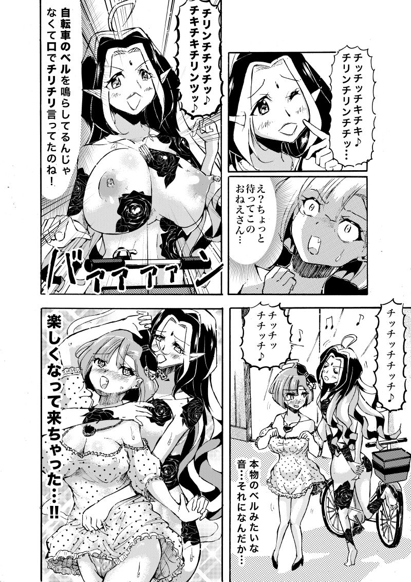 Sharuru will Dance page 6 full