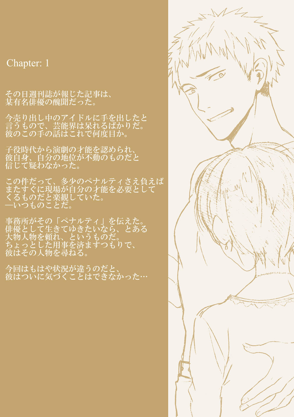 Kanraku Danshi Zukan page 2 full