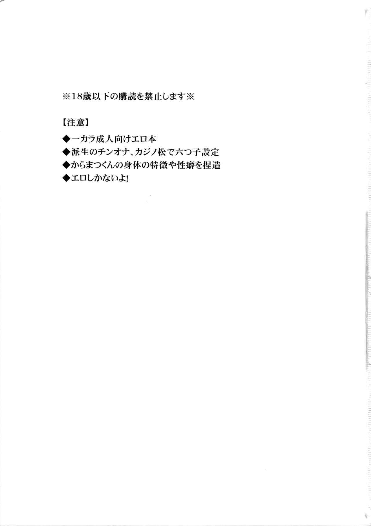 Himitsu Sensation page 2 full