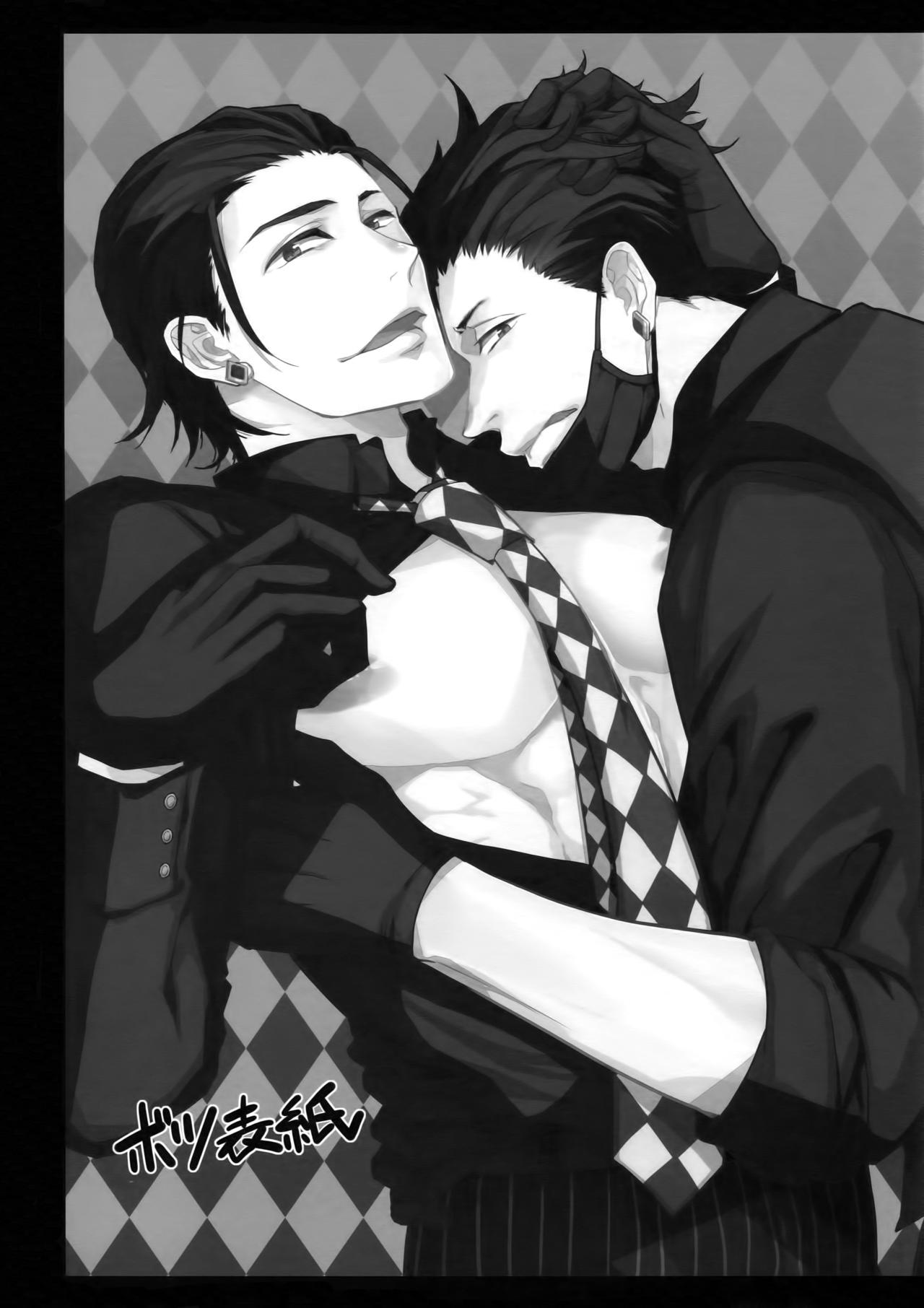 Himitsu Sensation page 3 full