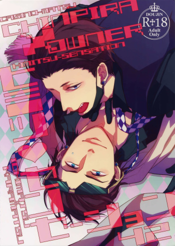 Himitsu Sensation cover