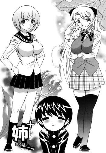 Ane Plus Ch. 6 cover