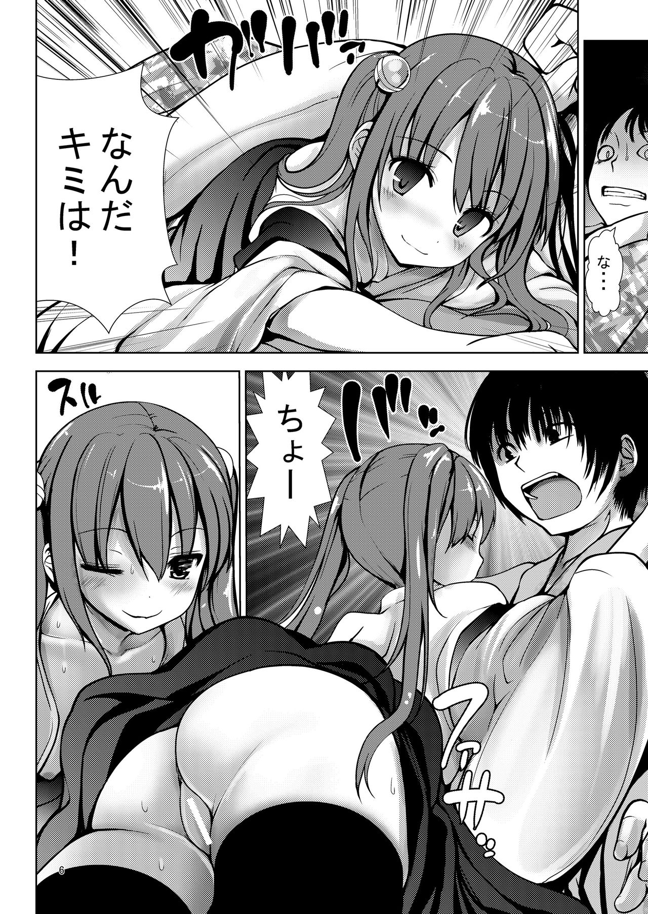 Tentama Miko page 6 full