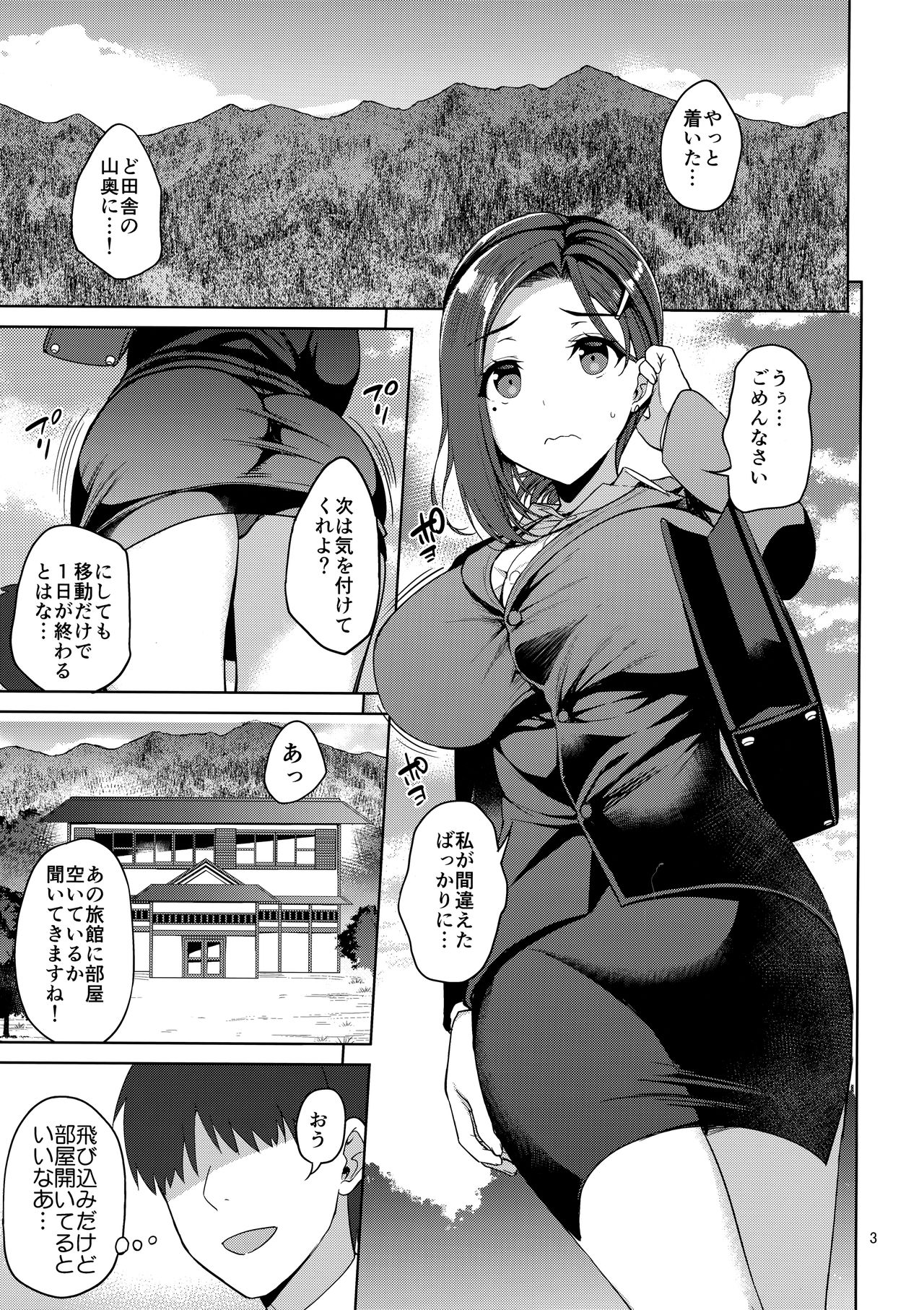 Tawawa na Kouhai-chan 2 + Tawawa na Omakebon page 2 full