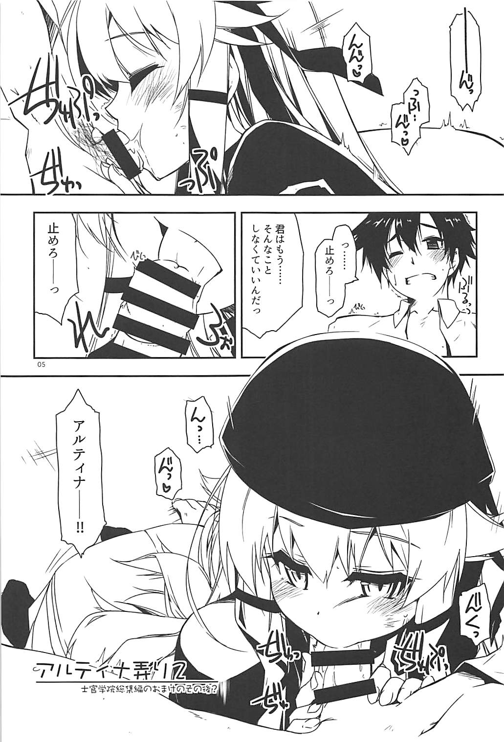 Altina Ijiri 2 page 4 full