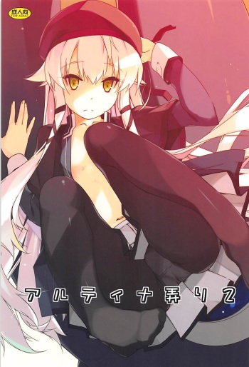Altina Ijiri 2 cover