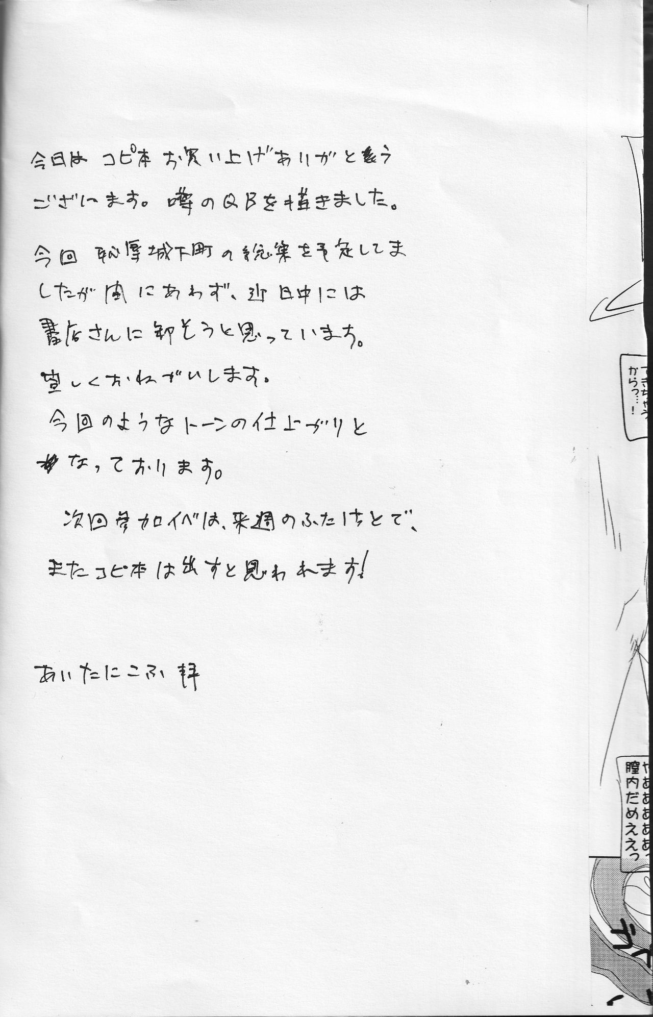 ChiQB!! page 5 full