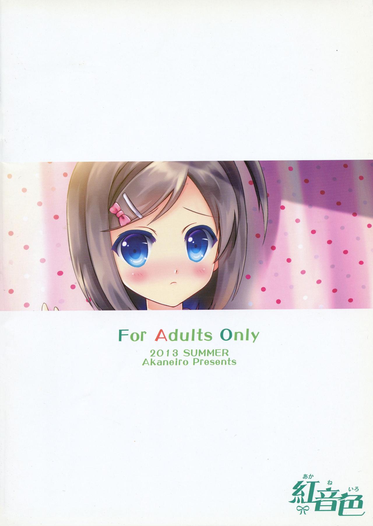 Neko no Shindan to Chiryou page 2 full