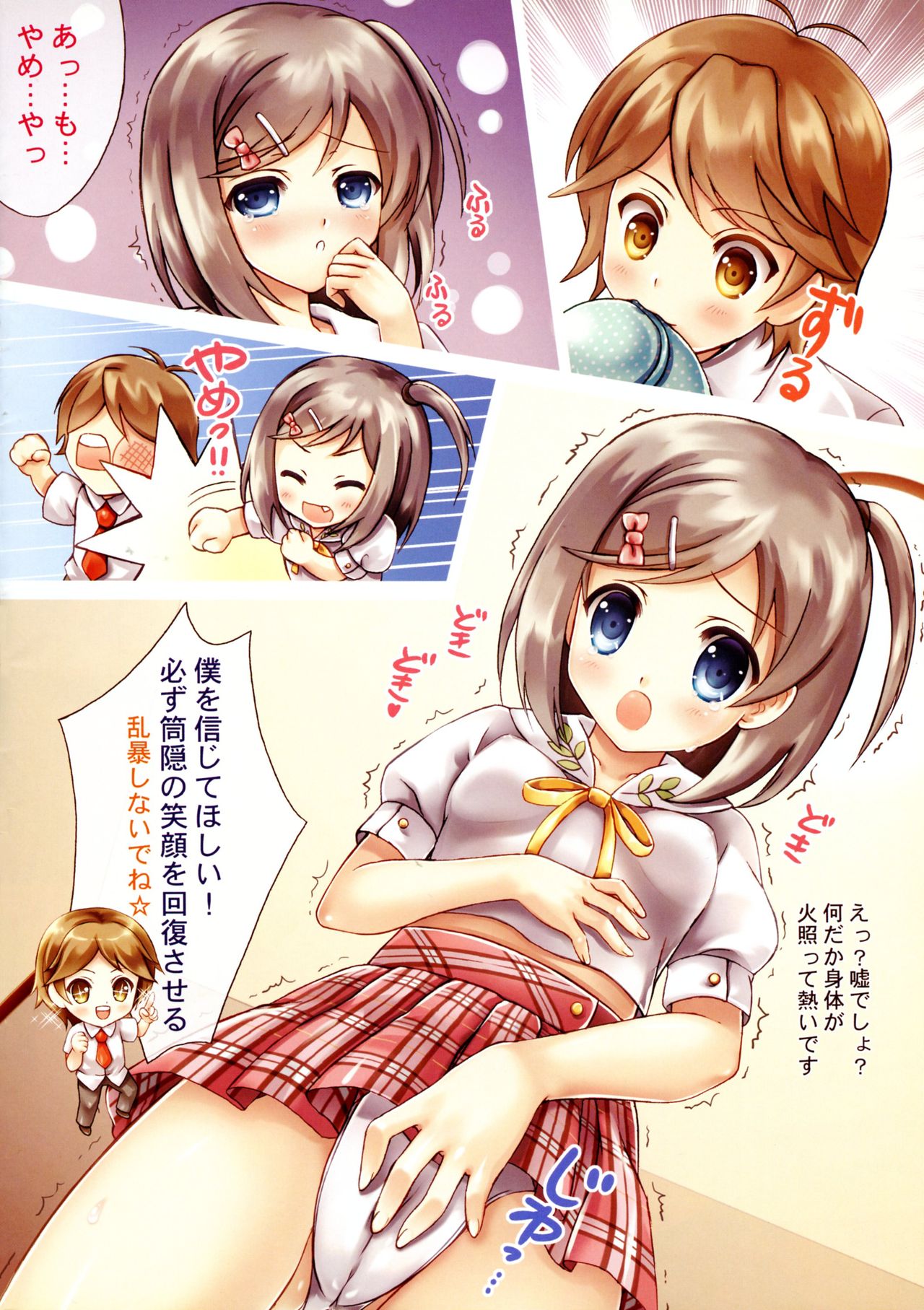 Neko no Shindan to Chiryou page 6 full