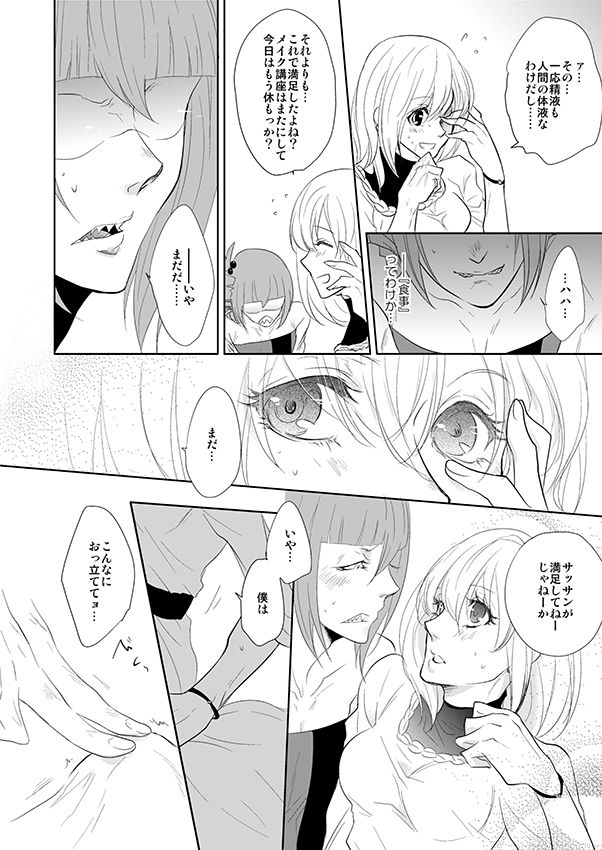 Onegai Sasako Sensei!! page 10 full