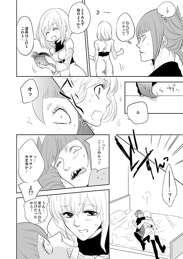 Onegai Sasako Sensei!! page 4 full