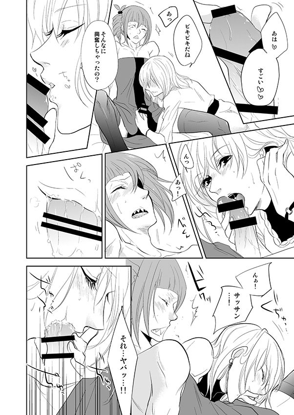 Onegai Sasako Sensei!! page 8 full