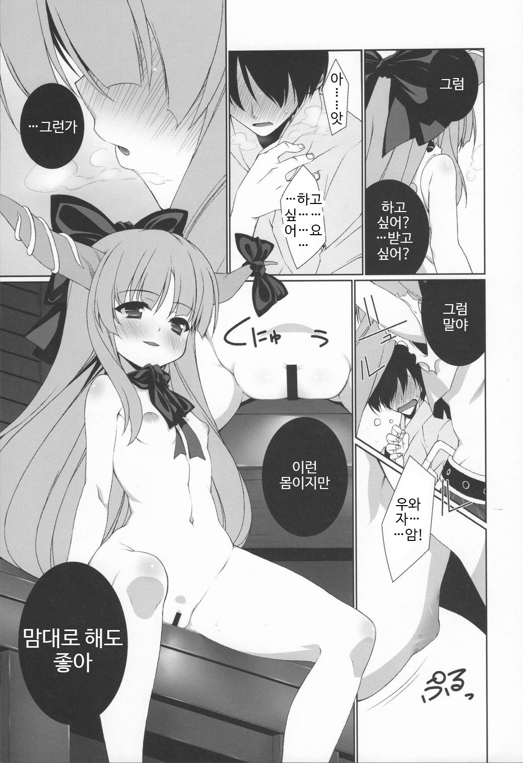 HI-Otogi Douji page 6 full