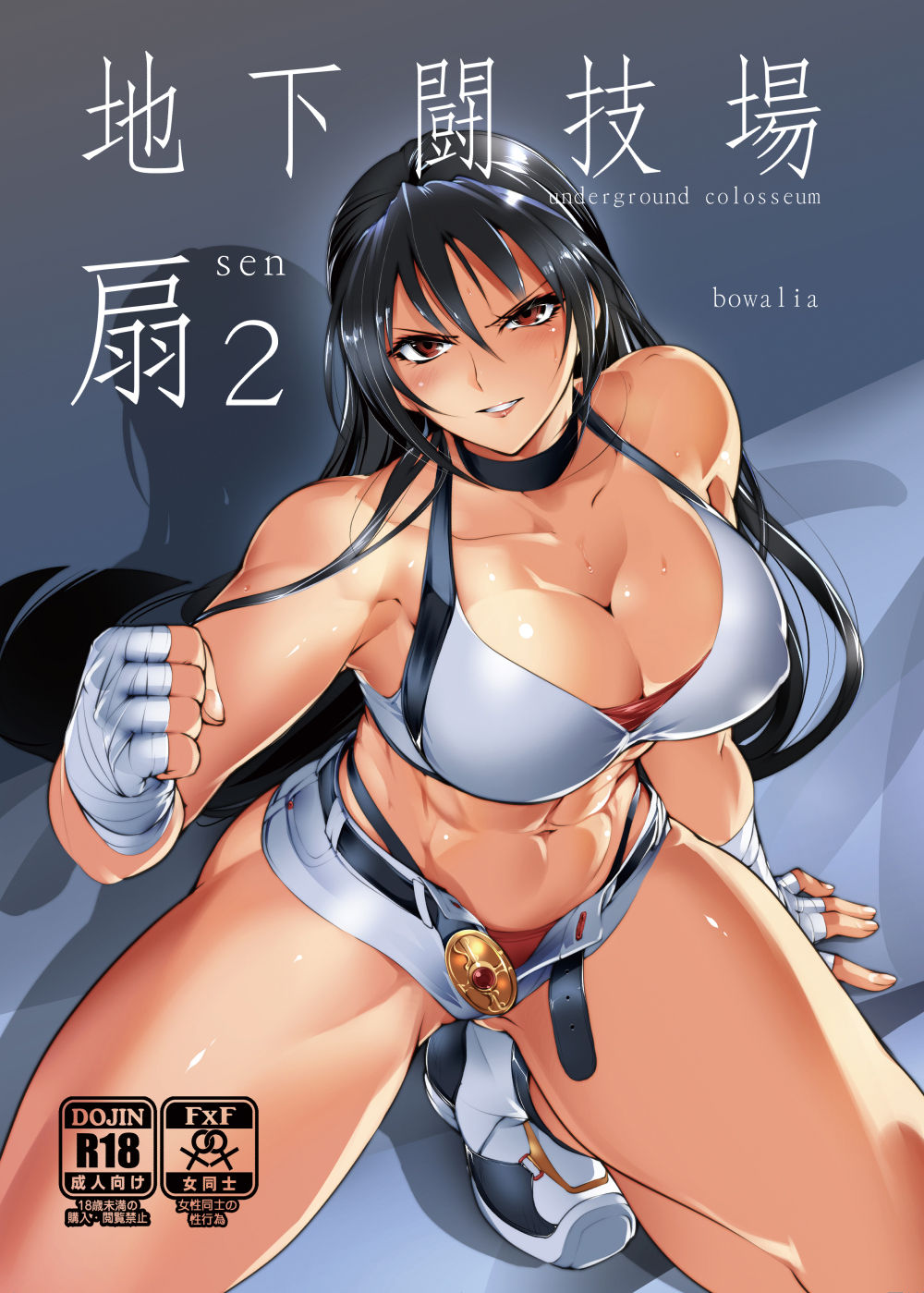 Chika Tougijou Sen - Underground Colosseum Sen 2 | 지하투기장 센2 page 2 full