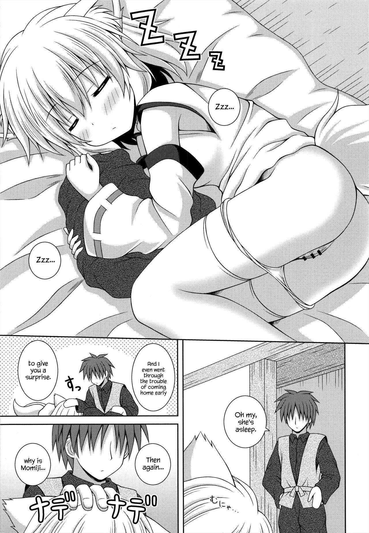 Wan O Wan Okaerinasai page 7 full