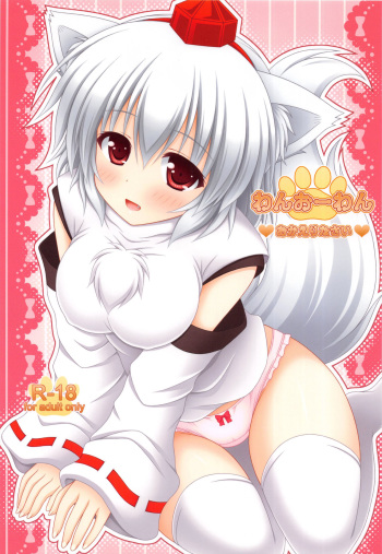 Wan O Wan Okaerinasai cover