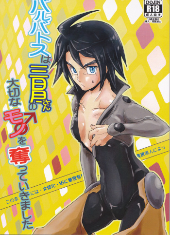 Barbatos wa Mikazuki-san no Taisetsu na Mono o Ubatte Ikimashita cover