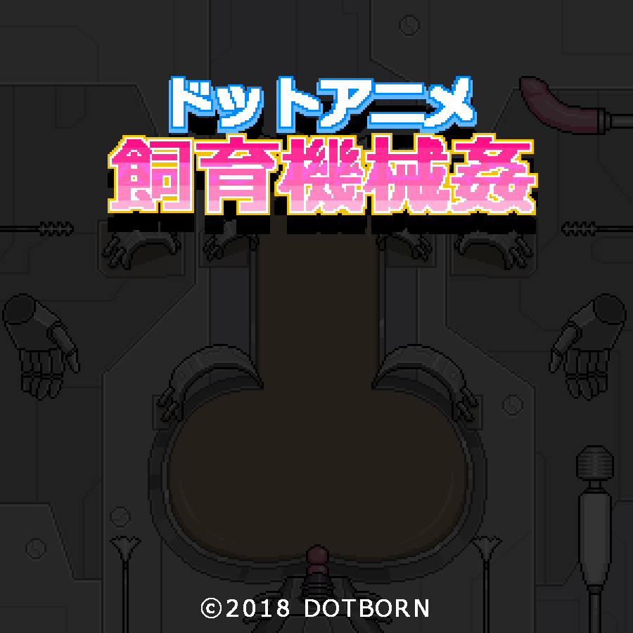 DOTANIME Shiiku Kikai Kan page 2 full