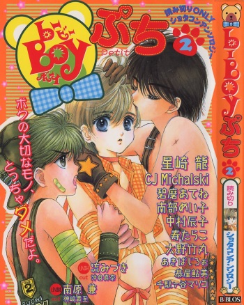 b-BOY Petit 2 cover