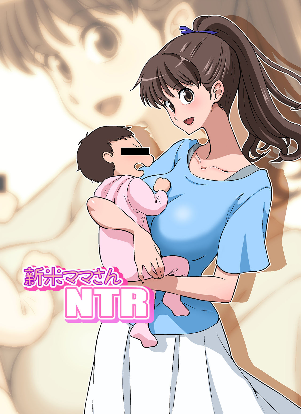 Shinmai Mama-san NTR | New Mama NTR page 1 full