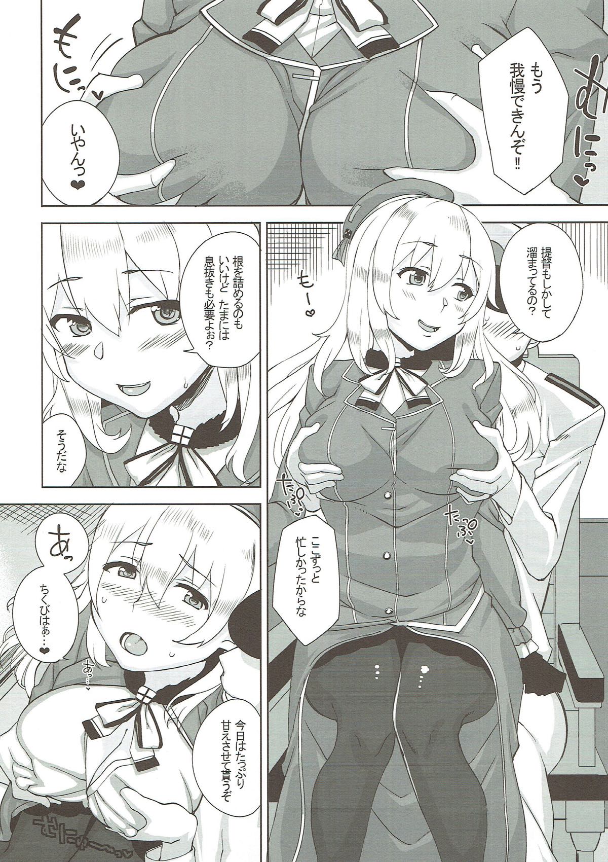 Amaenbo page 4 full