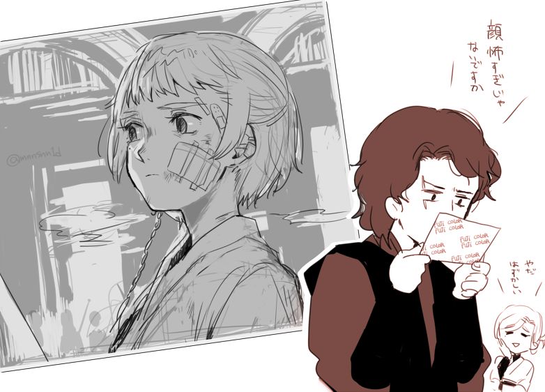 Artist - Katsuoboshi page 3 full