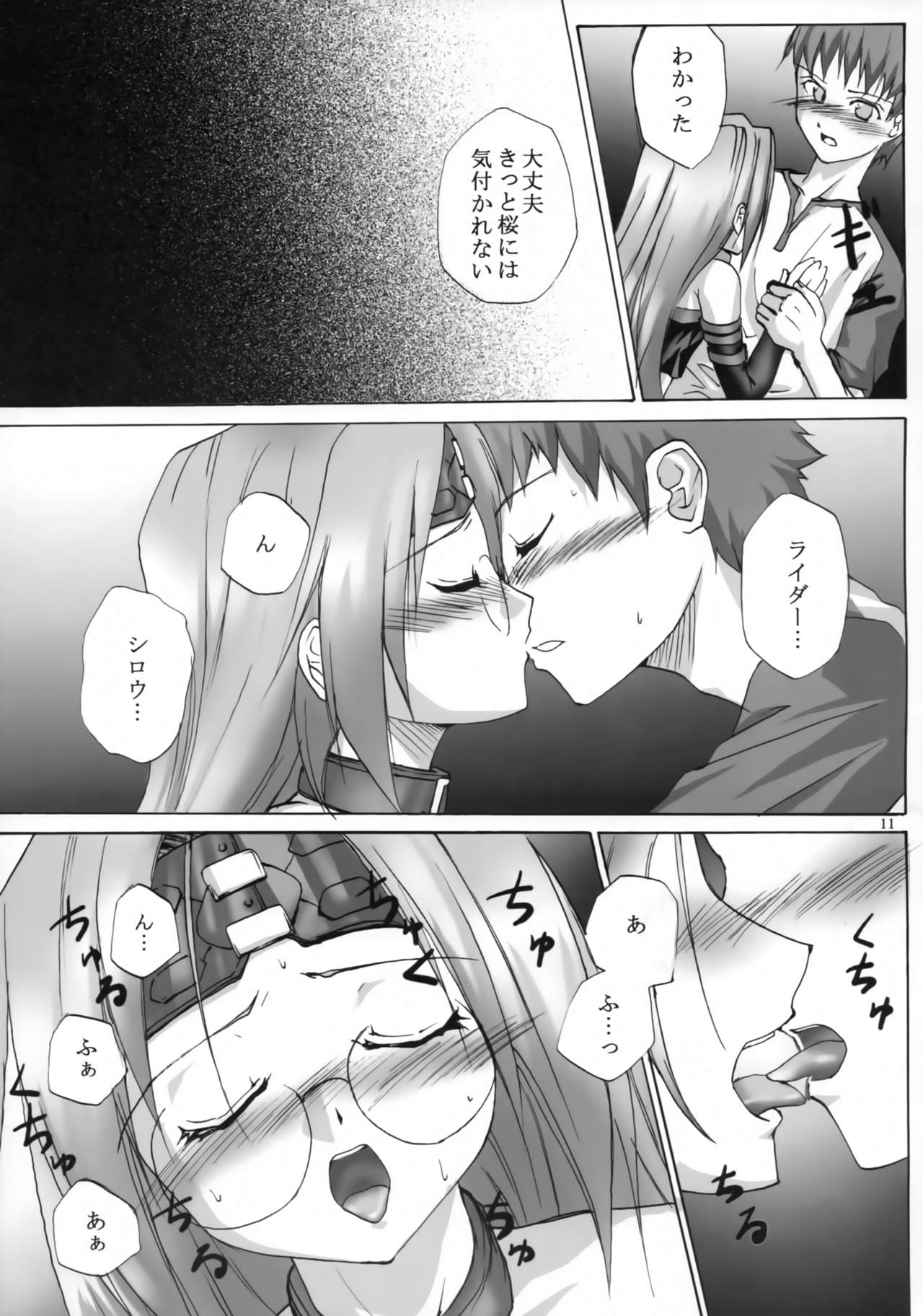 Kiba Musume Mode page 10 full