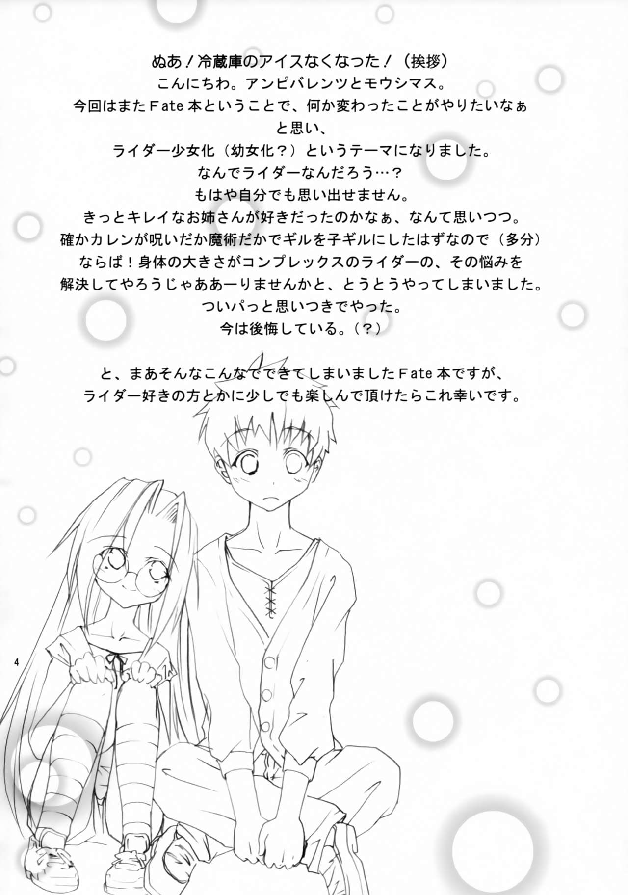 Kiba Musume Mode page 3 full