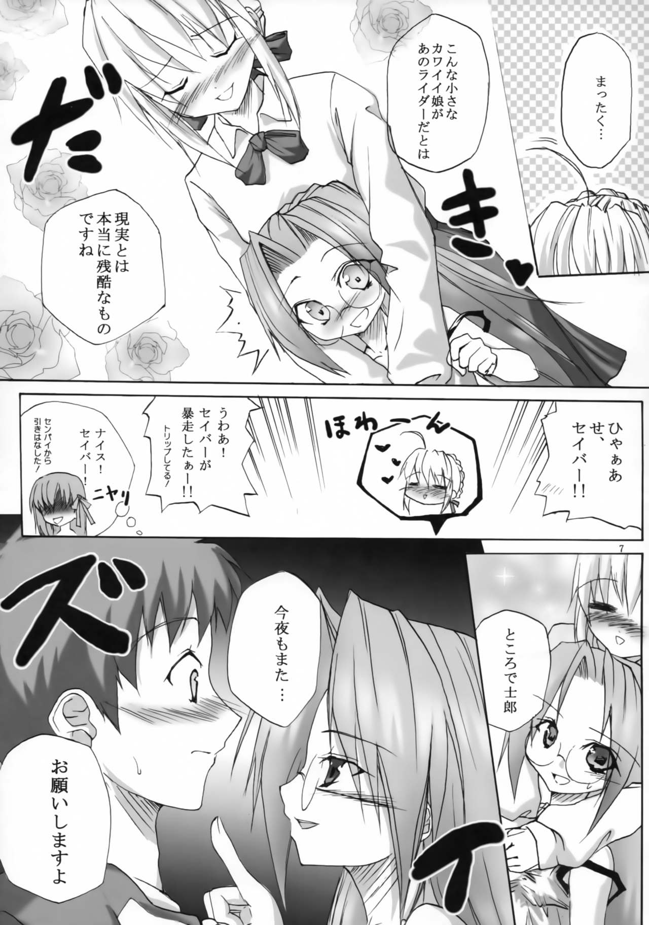 Kiba Musume Mode page 6 full