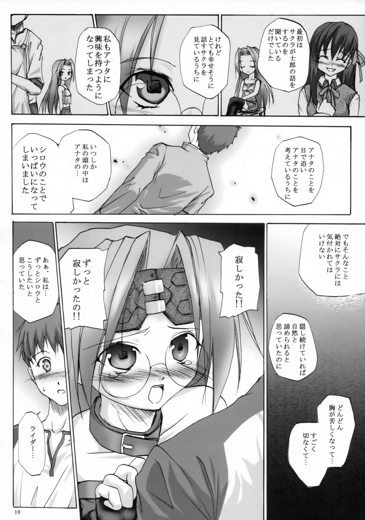 Kiba Musume Mode page 9 full