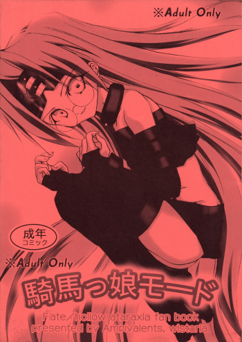 Kiba Musume Mode cover