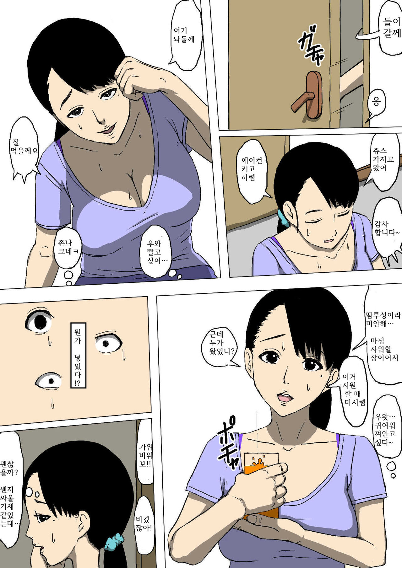 Hahaoya to Tomodachi ga Katte ni Yatte Ita | 엄마랑 친구들이 멋대로 범하고 있었다 page 5 full