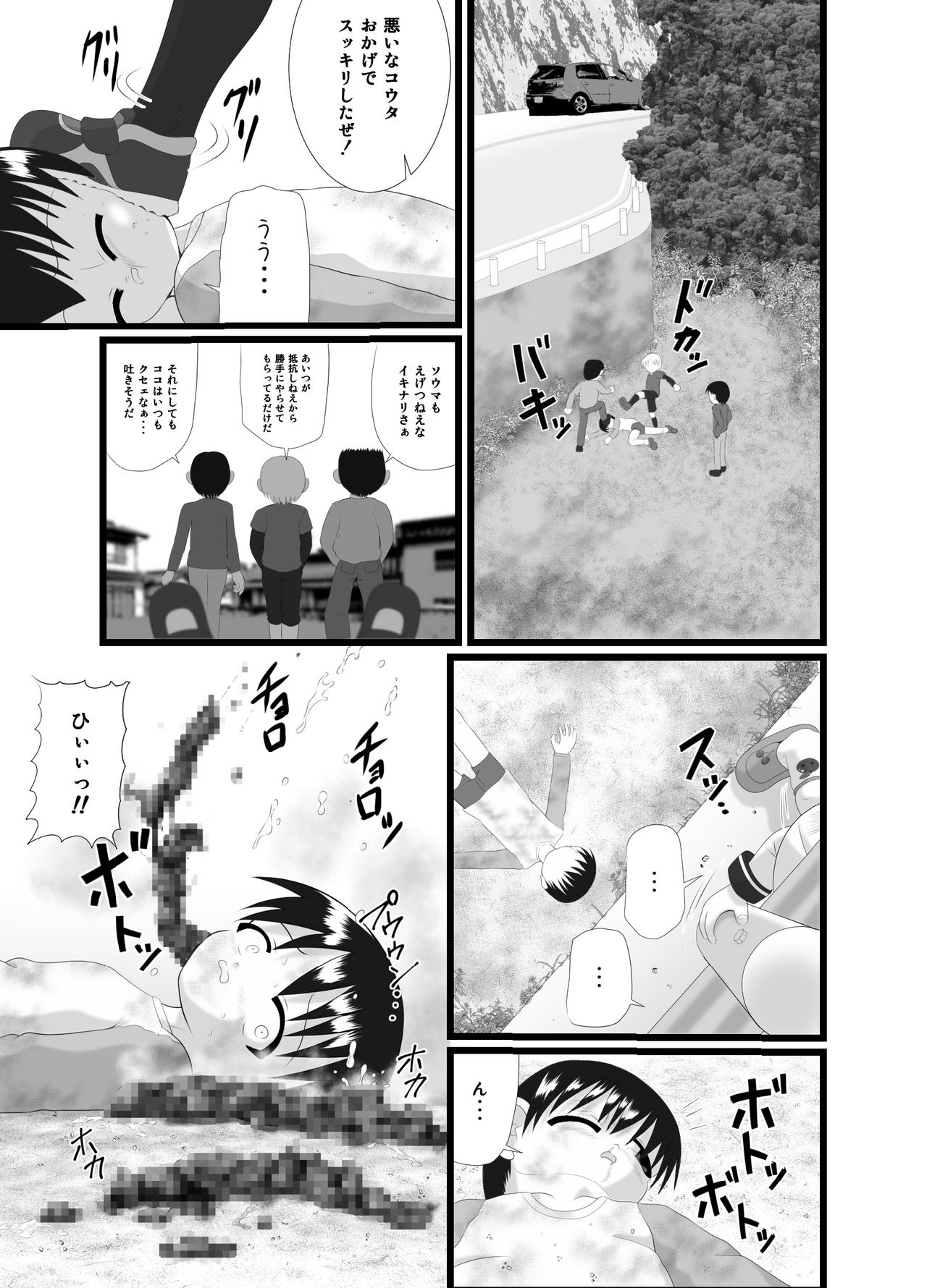 Aishi~Play page 3 full