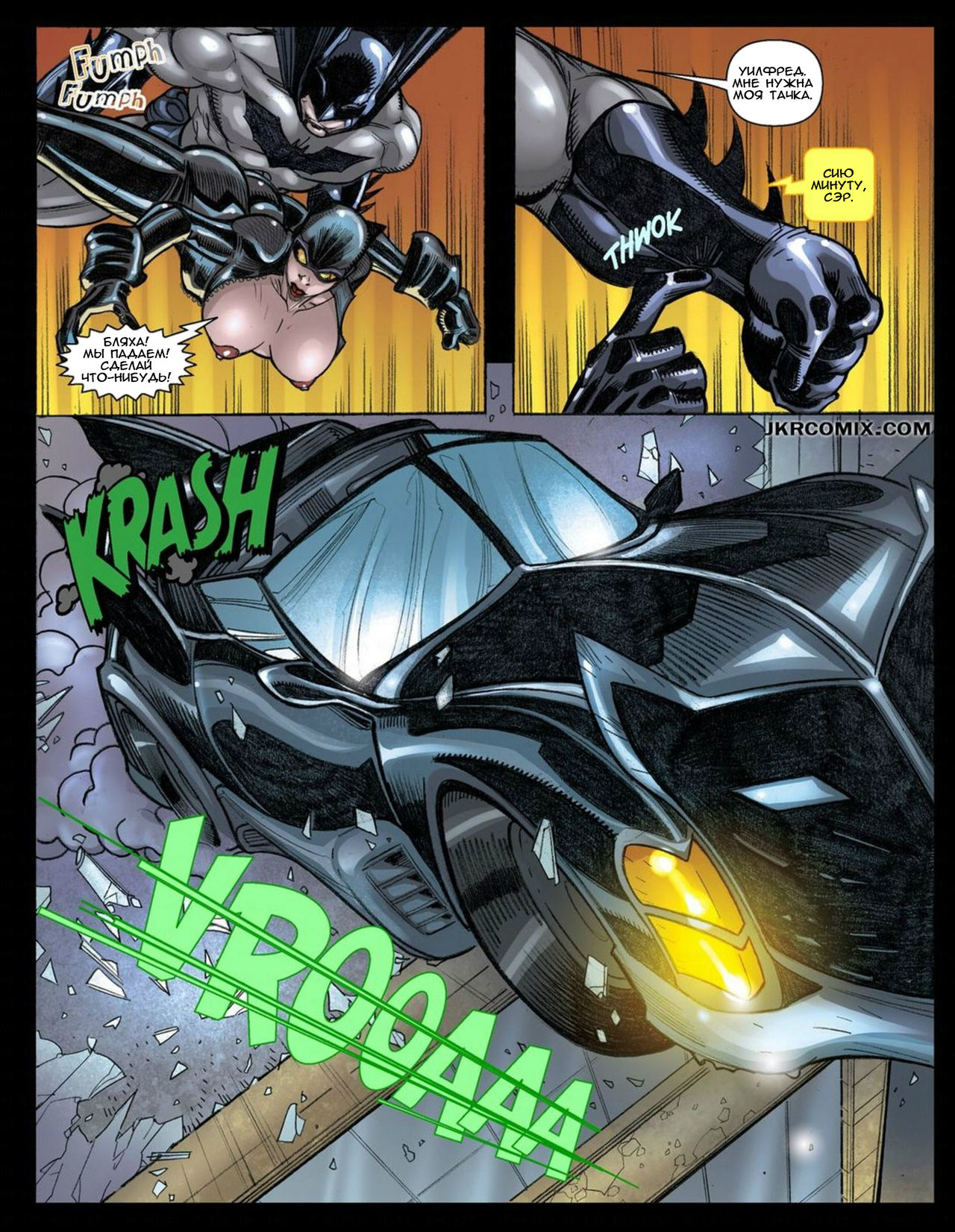 Восхождение Тёмного Хуя / The Dark Cock Rises page 5 full