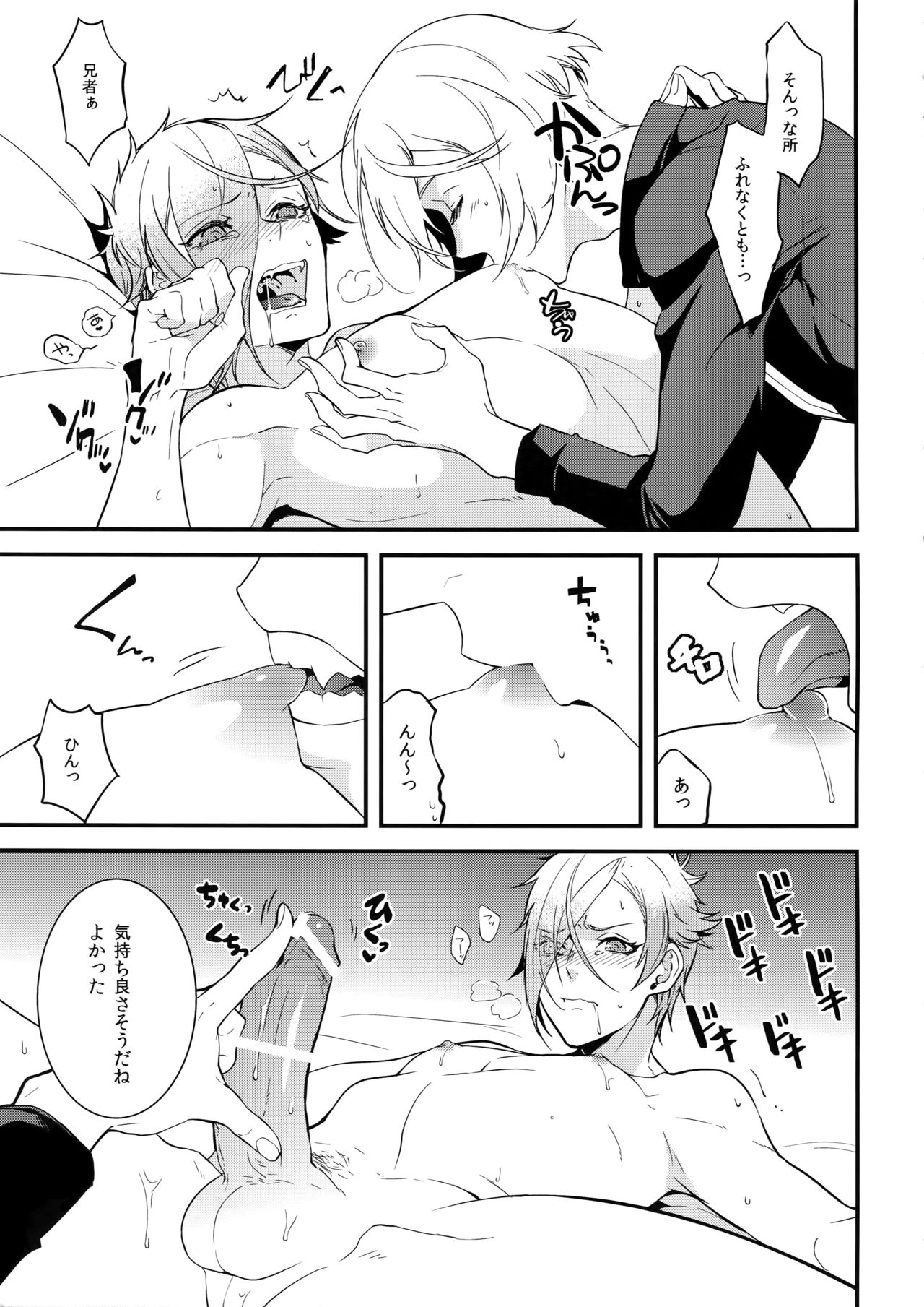 Oni-san Kochira-te no Naru Hou e page 10 full