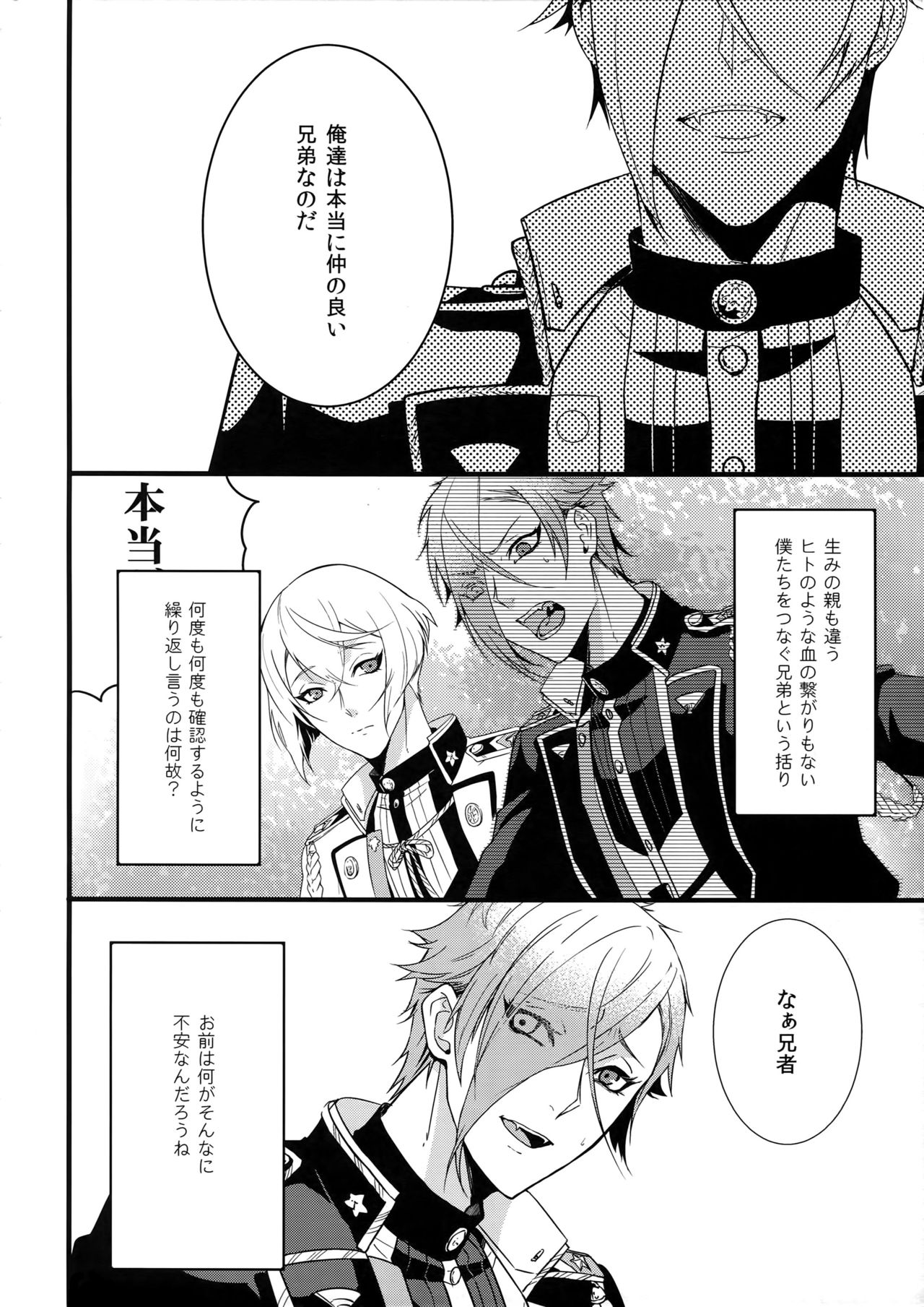 Oni-san Kochira-te no Naru Hou e page 3 full