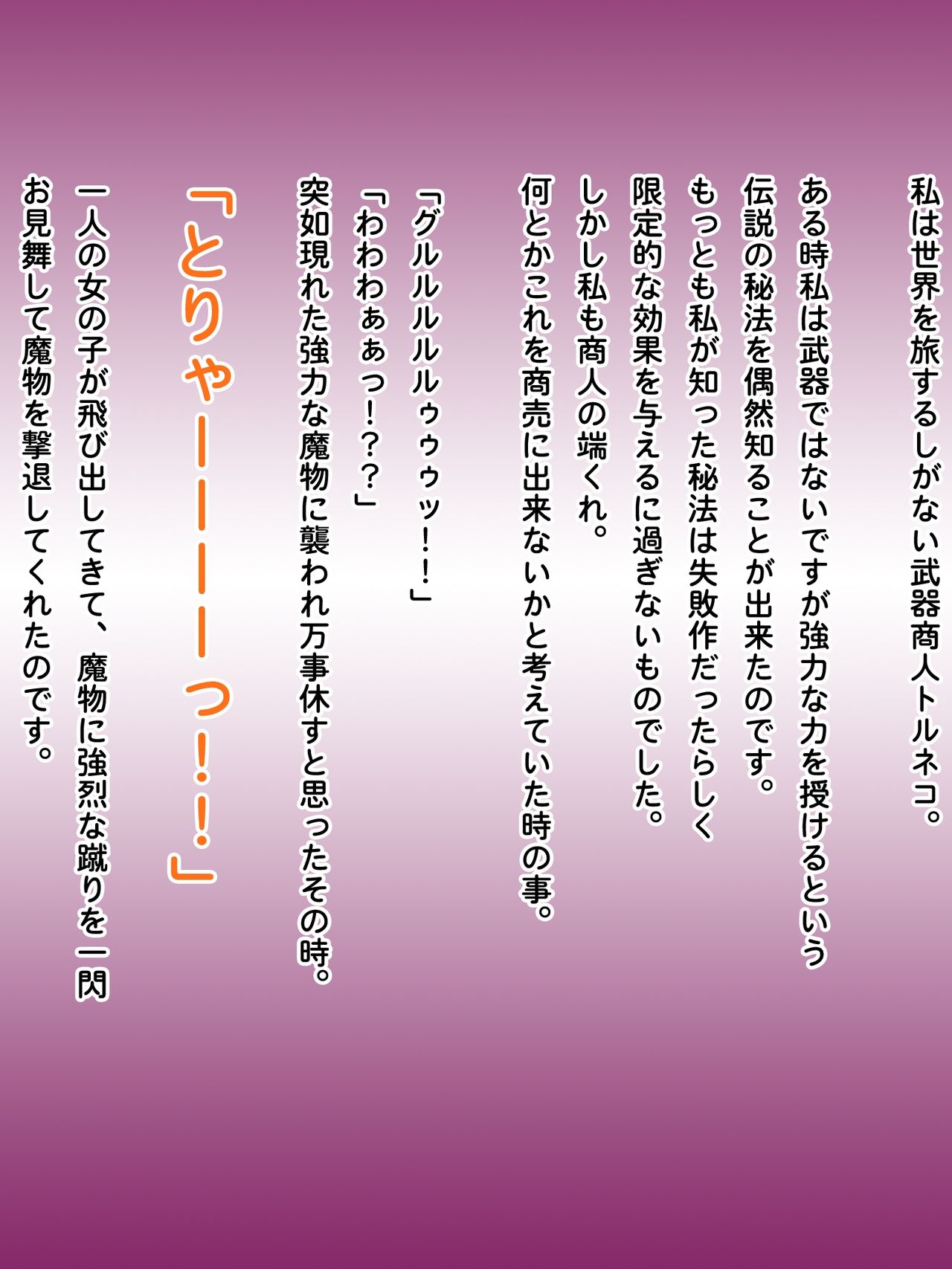 Otenba Hime no Futanari Shinka Kiroku page 2 full